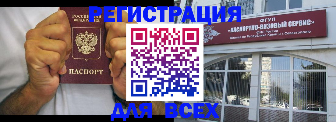 временная регистрация недорого в Лагани