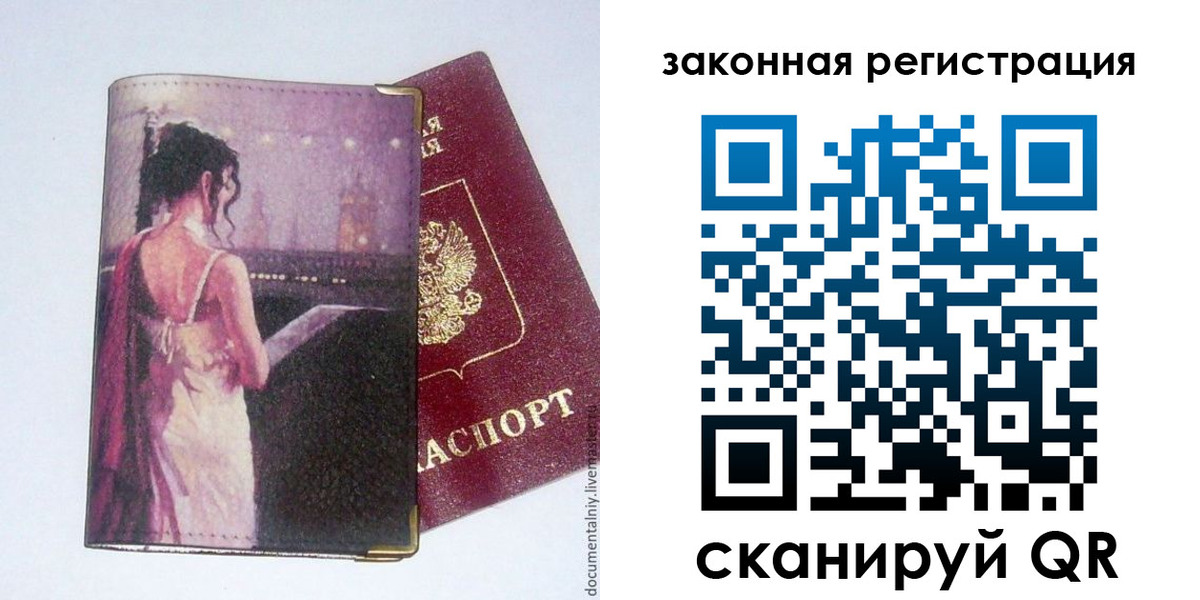 временная регистрация 2025 в Лагани