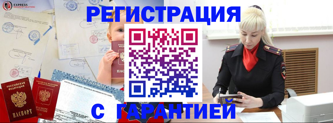 прописка иностранных граждан в Лагани