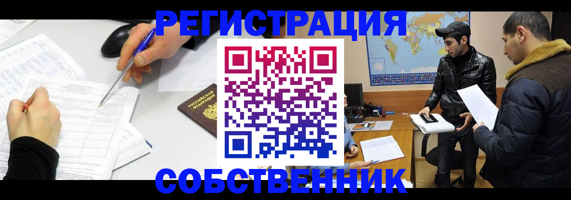 временная регистрация для всех в Лагани