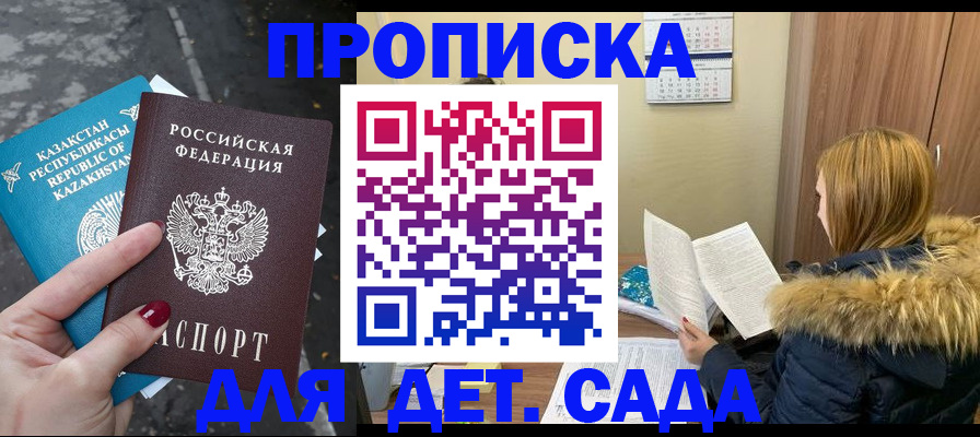 временная регистрация поиск в Лагани
