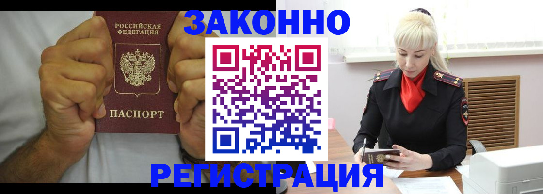 регистрация в Лагани