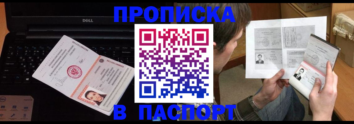 прописка регистрация в Лагани