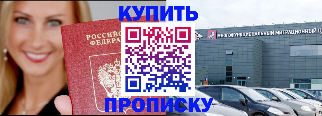 прописка поиск в Лагани